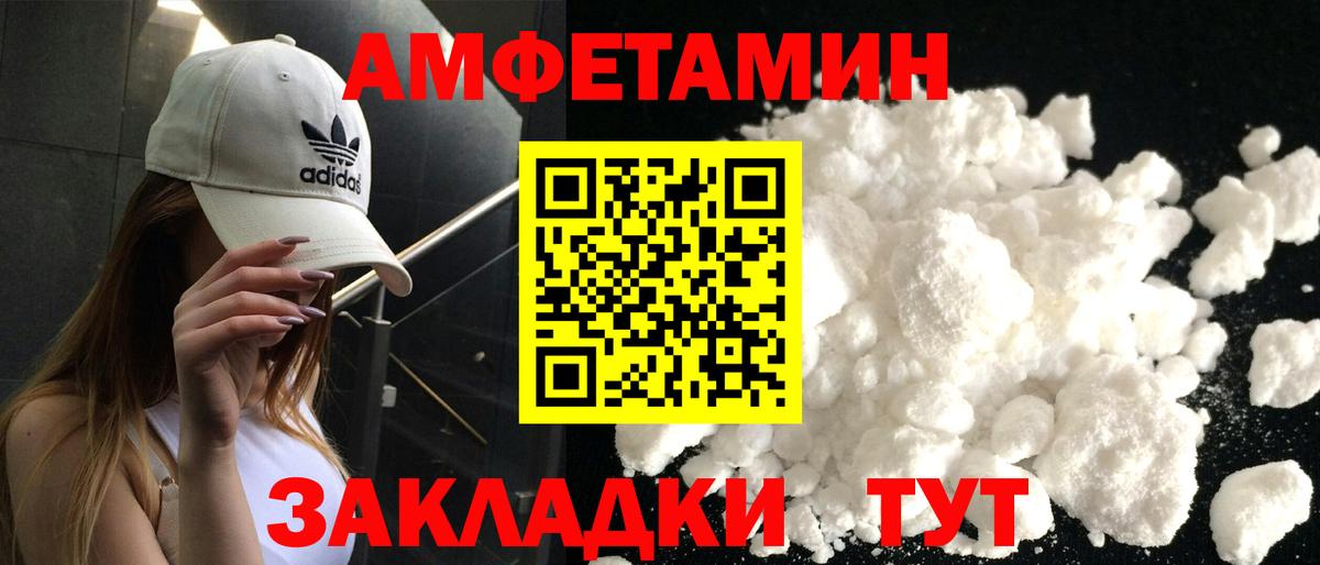 Amphetamine  Миасс  АМФ Premium 