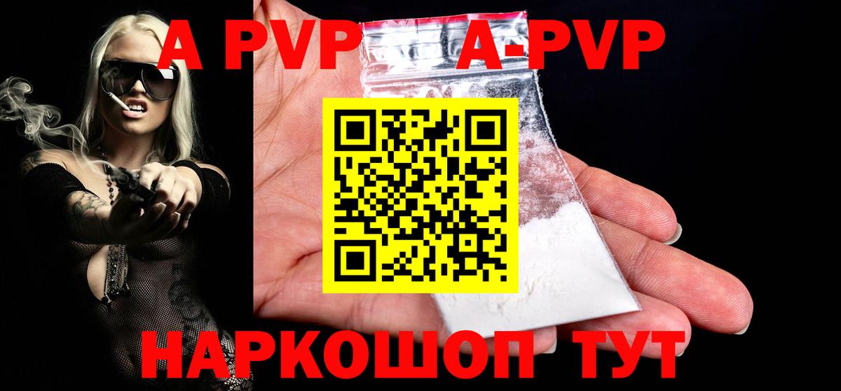 Alpha PVP кристаллы Миасс