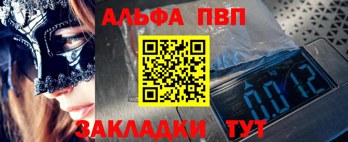 A PVP Crystall Миасс