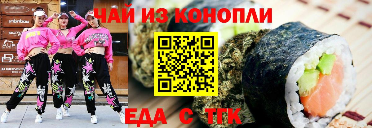 Cannafood конопля  Миасс 