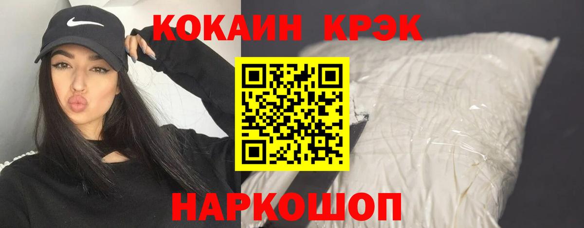 Кокаин 97%  Кокаин Эквадор  Вход с VPN  Миасс 
