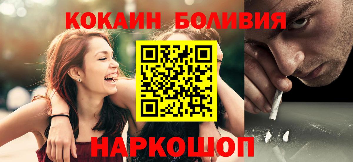 Cocaine Эквадор Миасс