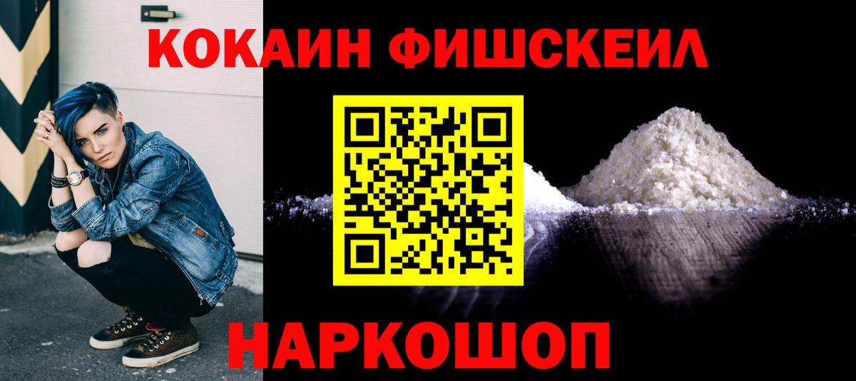 COCAIN VHQ Миасс