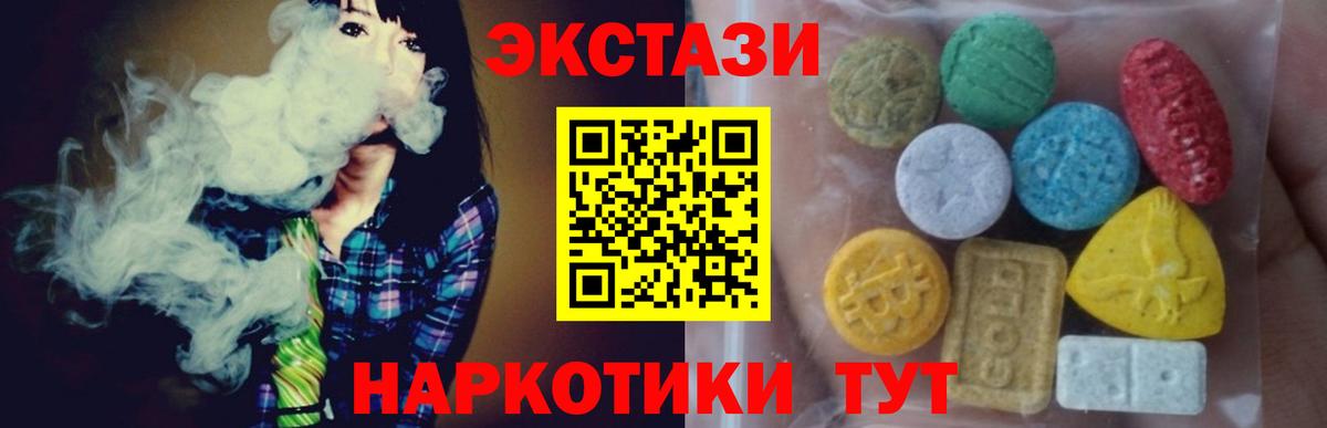 ЭКСТАЗИ TESLA  Ecstasy 280 MDMA  Экстази  Миасс  Вход с VPN 