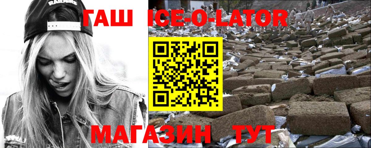 ГАШ хэш  Вход с VPN  Миасс  ГАШ хэш 