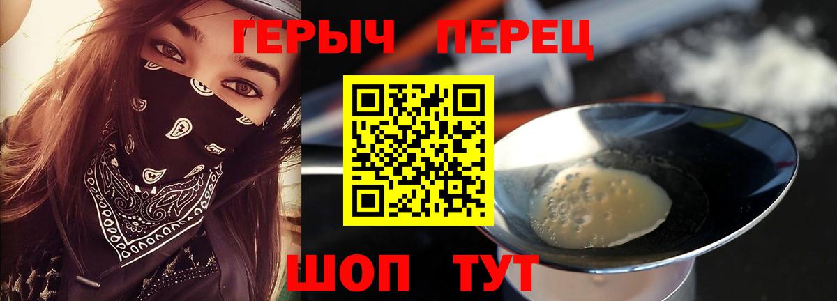 ГЕРОИН VHQ Миасс