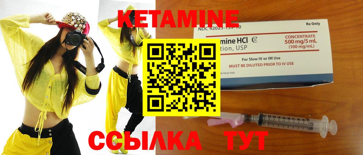 Кетамин VHQ Миасс