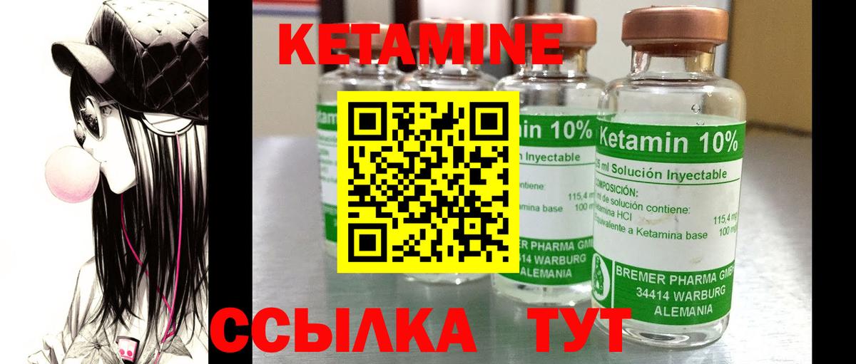 КЕТАМИН ketamine  Миасс  Кетамин VHQ 