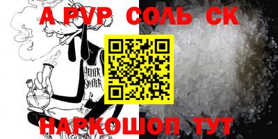 крисы Балаково