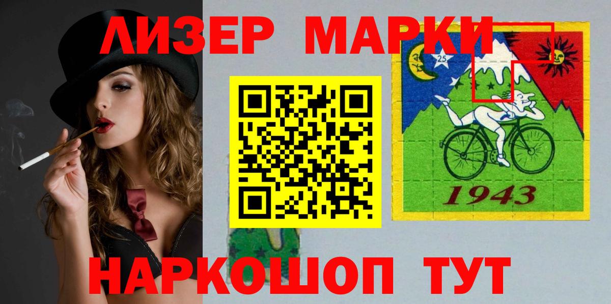 LSD-25 экстази ecstasy Миасс