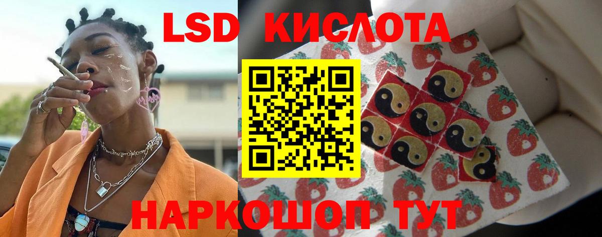 LSD-25 экстази кислота  Миасс 