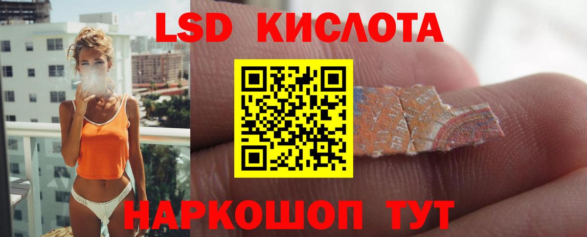 Лсд 25 экстази ecstasy Миасс