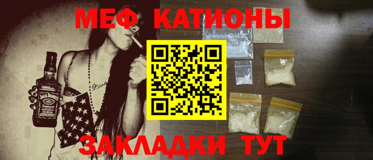 Меф кристаллы Миасс