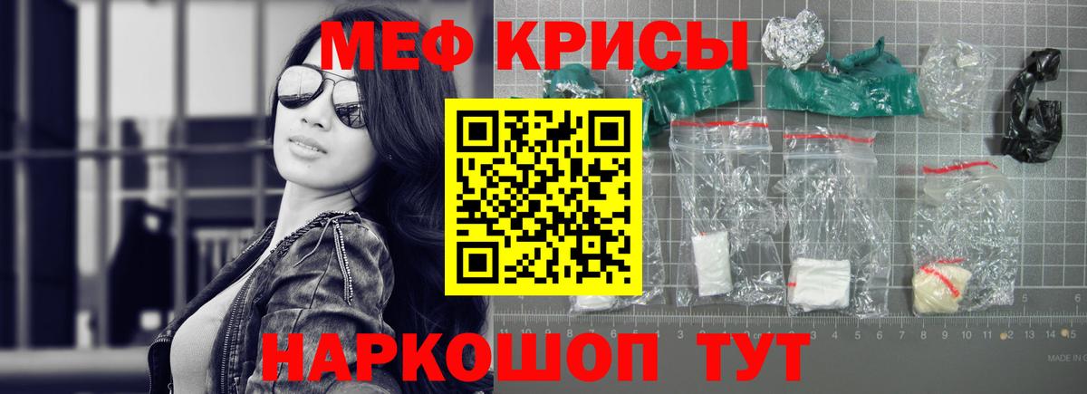 МЯУ-МЯУ  Миасс  Меф 4 MMC 