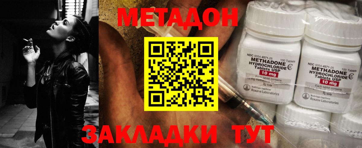 МЕТАДОН белоснежный Миасс