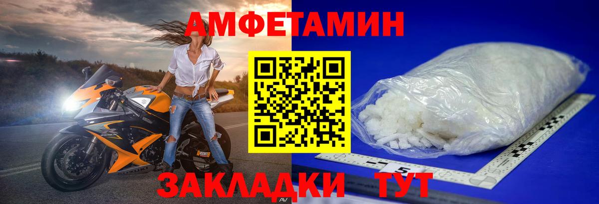 МЕТАМФЕТАМИН витя Миасс