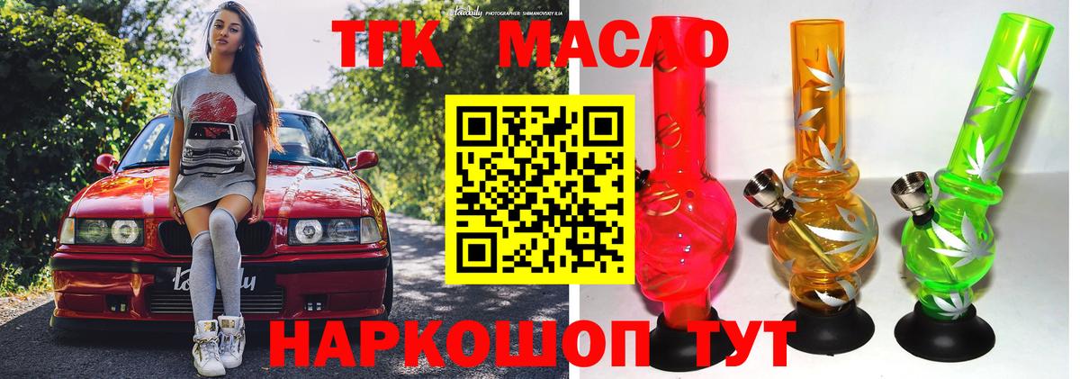 Дистиллят ТГК концентрат Миасс