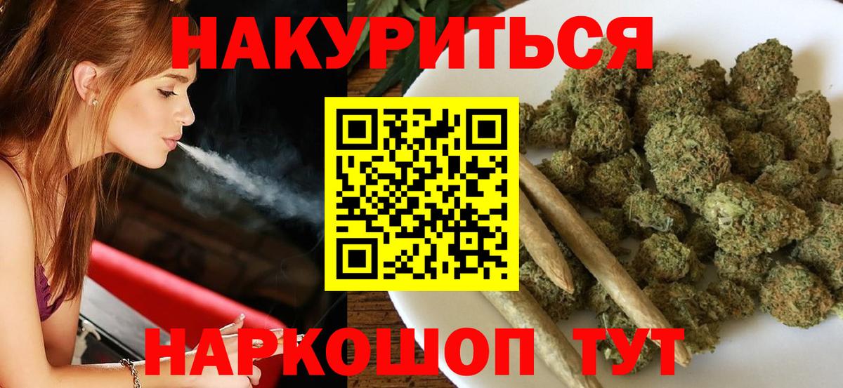 Бошки марихуана SATIVA & INDICA Миасс